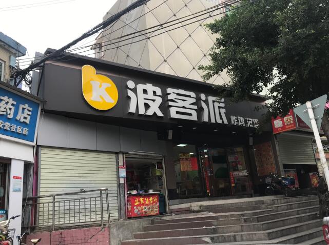 門(mén)頭招牌制作