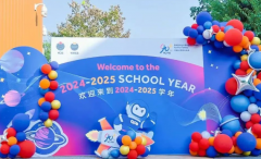 北京耀華國(guó)際學(xué)校(亦莊校區(qū))2025年入學(xué)標(biāo)準(zhǔn)！